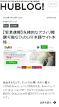Mobile Screenshot of hublog.biz